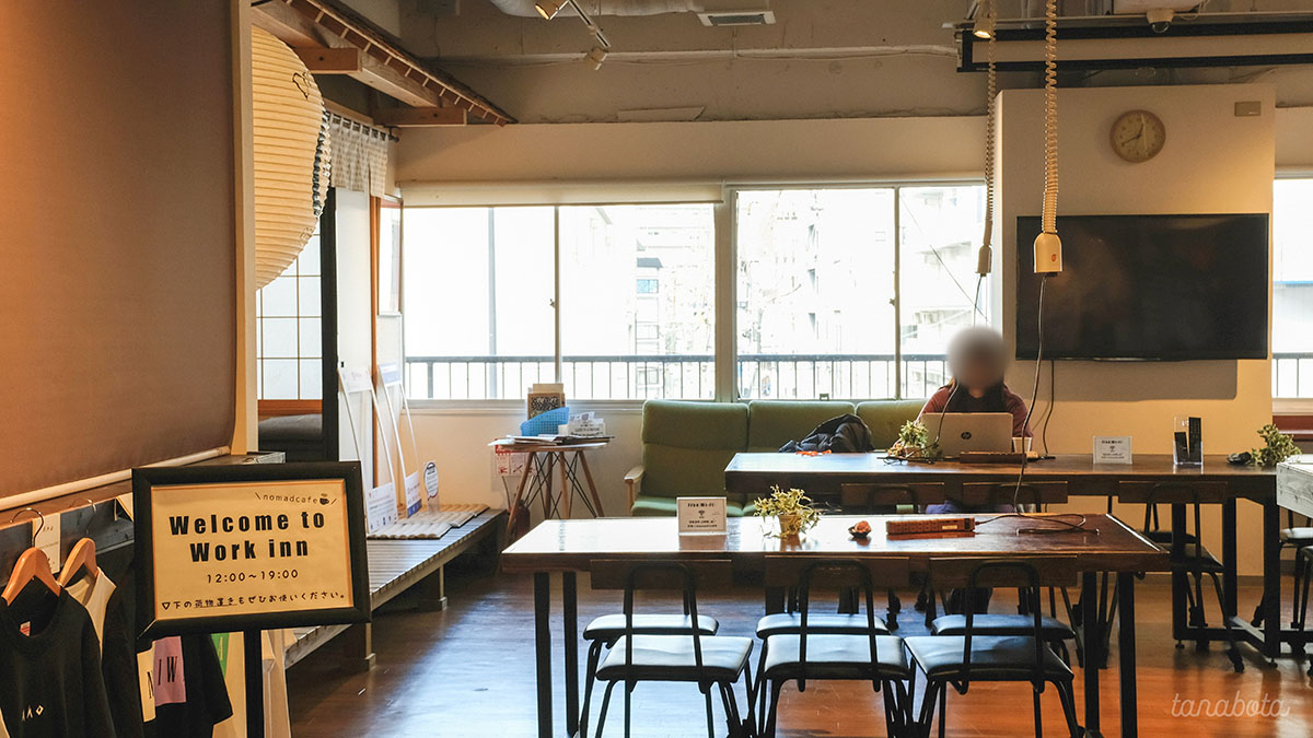 大阪福島Work innは、1日980円でPC作業に夢中になれる、お洒落なノマドカフェ。