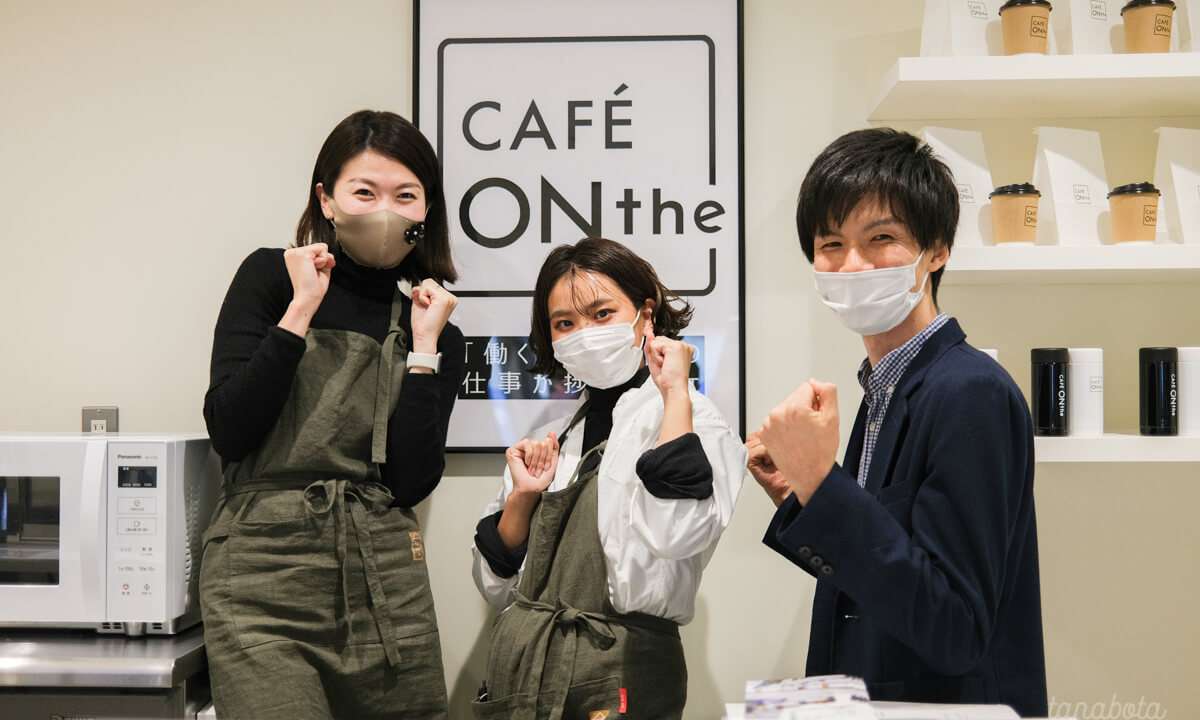 CAFE ONth体験記！カフェのようなコワーキングスペースで、リラックスして仕事しよう。