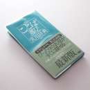 ことば選び実用辞典 レビュー。言葉を仕事で扱う人のための、実用的な類語辞典。