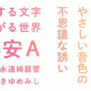 秀英にじみ丸ゴシック【モリサワフォント】2018年 新書体の提供を開始。